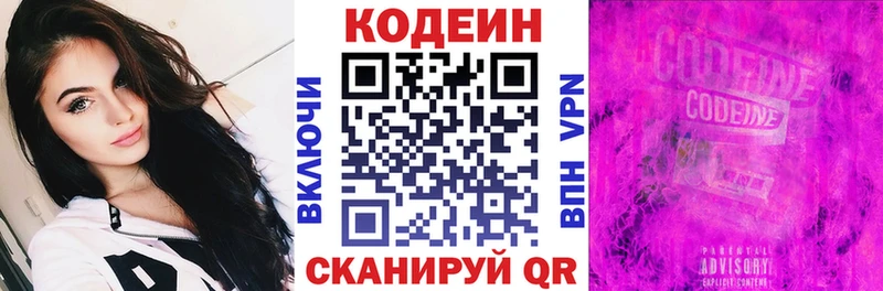 где купить наркоту  Уржум  Codein напиток Lean (лин) 