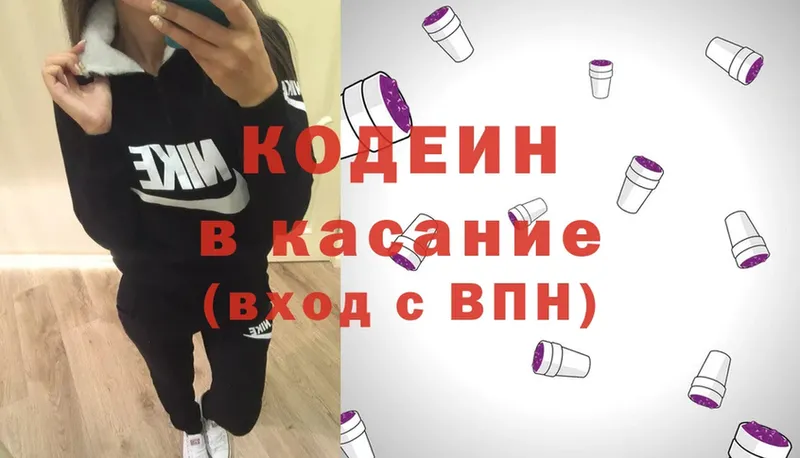 Кодеиновый сироп Lean Purple Drank  Уржум 