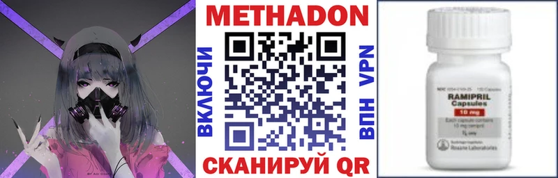 площадка телеграм  Уржум  Метадон methadone  что такое  