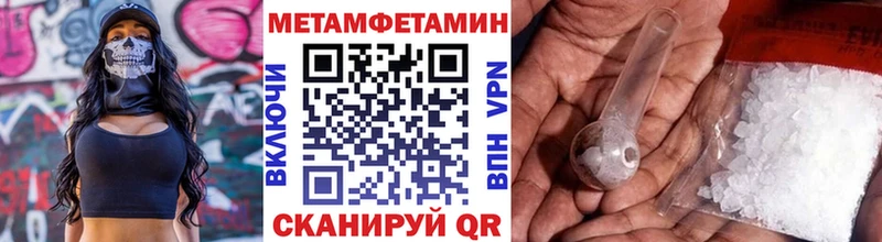 Первитин кристалл  Уржум 
