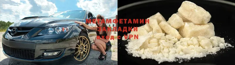 МЕТАМФЕТАМИН витя Уржум